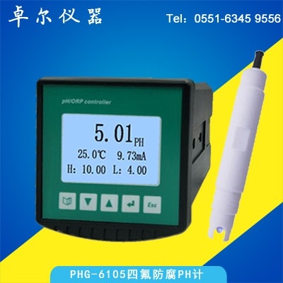 PHG-6105四氟防腐工業在線PH計