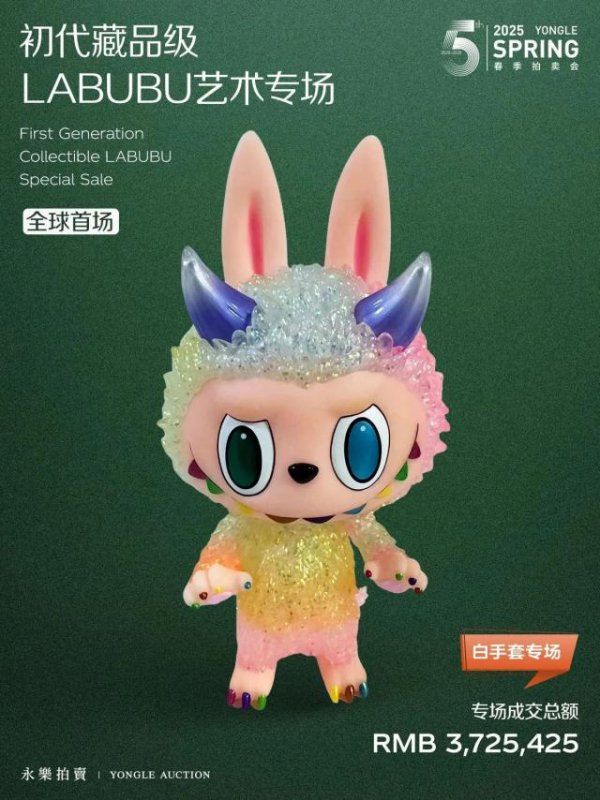 股民之家 “羊群效应”背后的黄牛，终究倒在labubu脚下
