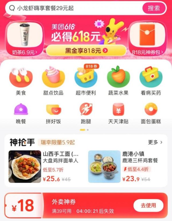 大牛配资 由「咖」入「餐」难，外卖大战打到哪儿了