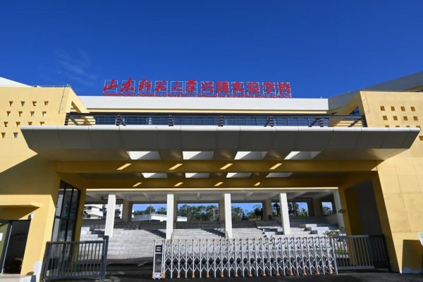 永旺配资端 山东师大基教集团“办学版图”再扩！